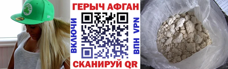 Героин Heroin  mega зеркало  Подольск 