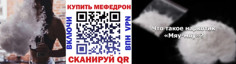 хочу   Подольск  это как зайти  МЕФ mephedrone 