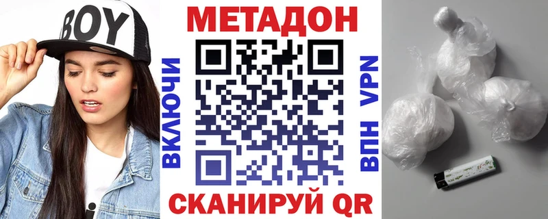Метадон methadone  Подольск 